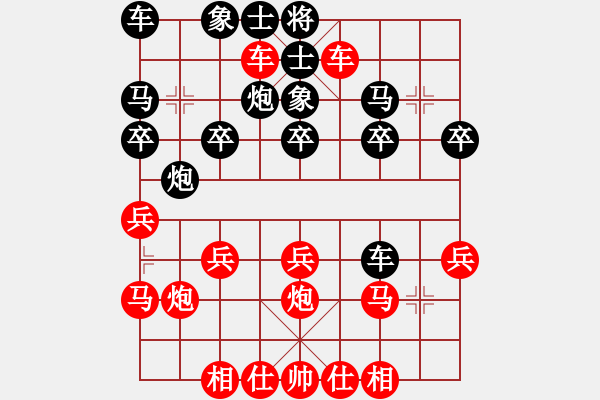 象棋棋譜圖片：巡河炮逐車攻馬黑炮7退7后架中炮變 - 步數(shù)：20 