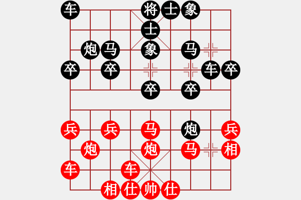 象棋棋譜圖片：橫才俊儒[292832991] -VS- 藍仁[303437227] - 步數(shù)：20 