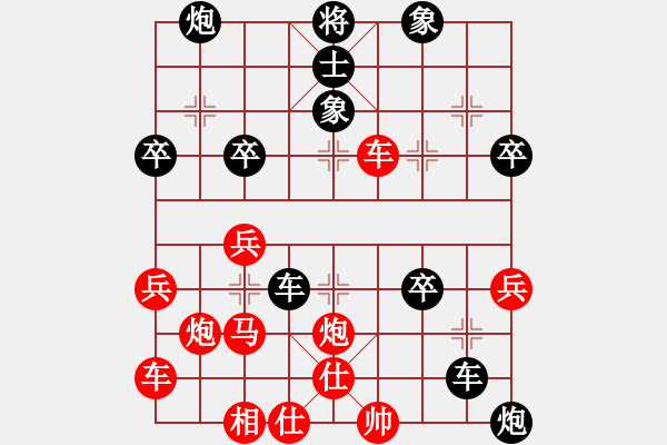 象棋棋譜圖片：先勝網(wǎng)絡(luò)棋手（中炮急進中兵對屏風(fēng)馬） - 步數(shù)：40 