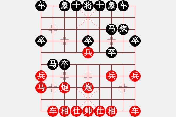 象棋棋譜圖片：魔鬼之吻(6段)-勝-浦江棋校(1段) - 步數(shù)：20 