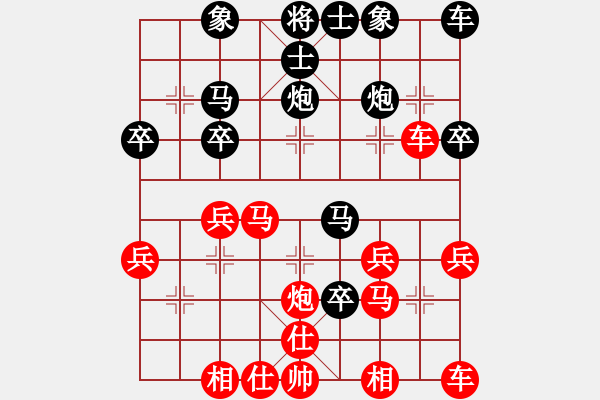 象棋棋譜圖片：山靈[112160832] -VS- 野百合[408033456] - 步數(shù)：30 