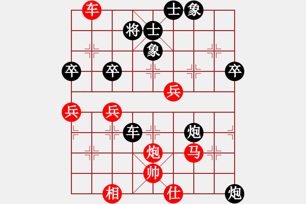 象棋棋譜圖片：中炮對屏風馬黑右炮過河（黑超時） - 步數(shù)：60 