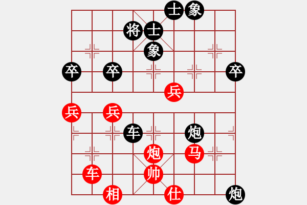 象棋棋譜圖片：中炮對屏風馬黑右炮過河（黑超時） - 步數(shù)：61 