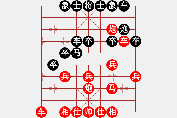 象棋棋譜圖片：人機對戰(zhàn) 2024-11-30 20:49 - 步數(shù)：20 