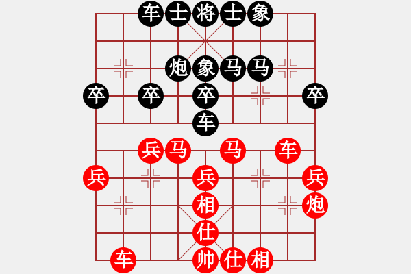 象棋棋譜圖片：為何看不見(1段)-負-紅羅女(2段) - 步數(shù)：30 