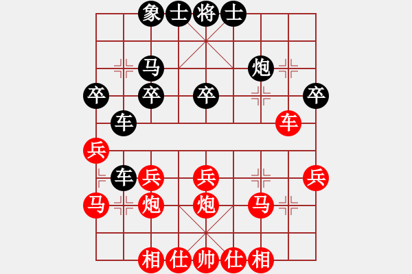 象棋棋譜圖片：弱智小女人(2段)-和-三月十四(4段) - 步數(shù)：30 