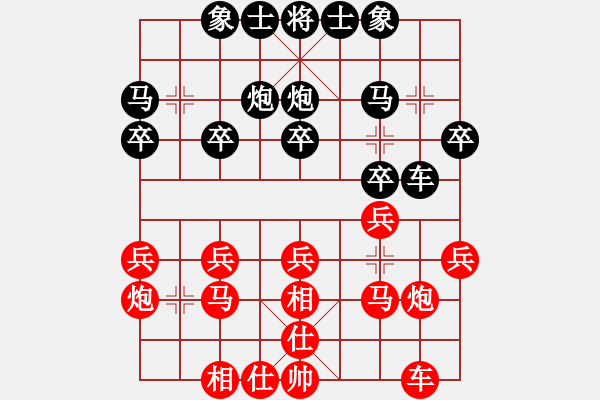 象棋棋譜圖片：老來學(xué)棋(8段)-和-zzxxzubc(9段) - 步數(shù)：20 