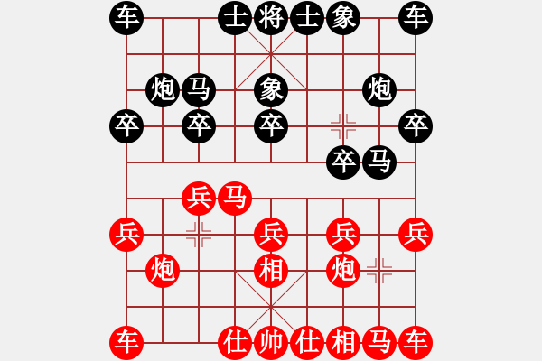 象棋棋譜圖片：鴻泰鞋業(yè)[紅] -VS-★龍口浪子★[黑]（2） - 步數(shù)：10 