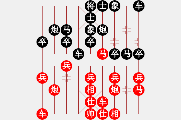 象棋棋譜圖片：鴻泰鞋業(yè)[紅] -VS-★龍口浪子★[黑]（2） - 步數(shù)：20 