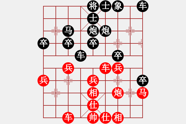 象棋棋譜圖片：鴻泰鞋業(yè)[紅] -VS-★龍口浪子★[黑]（2） - 步數(shù)：30 