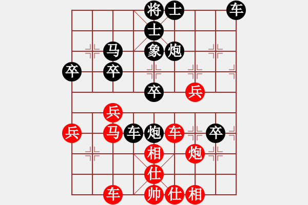 象棋棋譜圖片：鴻泰鞋業(yè)[紅] -VS-★龍口浪子★[黑]（2） - 步數(shù)：40 