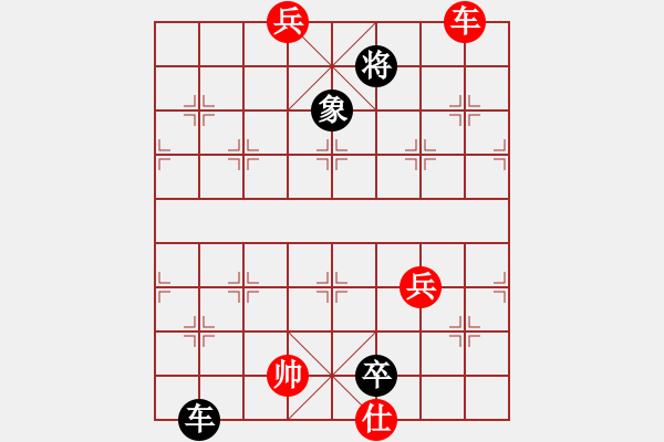 象棋棋譜圖片：街頭殘局（五十七） - 步數(shù)：0 