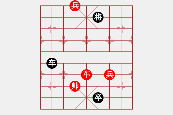 象棋棋譜圖片：街頭殘局（五十七） - 步數(shù)：10 