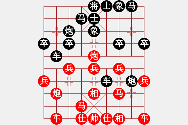 象棋棋譜圖片：雪擁蘭關(7段)-負-銳兔驚虹(7段) - 步數(shù)：20 