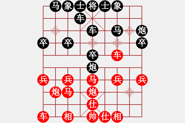 象棋棋譜圖片：紅藍之戀(8段)-負-新鄉(xiāng)一桿槍(1段) - 步數：20 