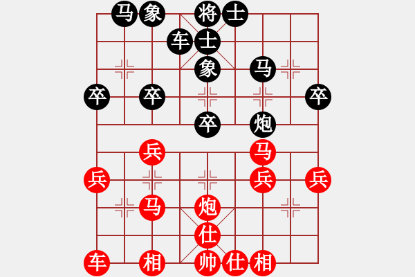 象棋棋譜圖片：紅藍之戀(8段)-負-新鄉(xiāng)一桿槍(1段) - 步數：30 