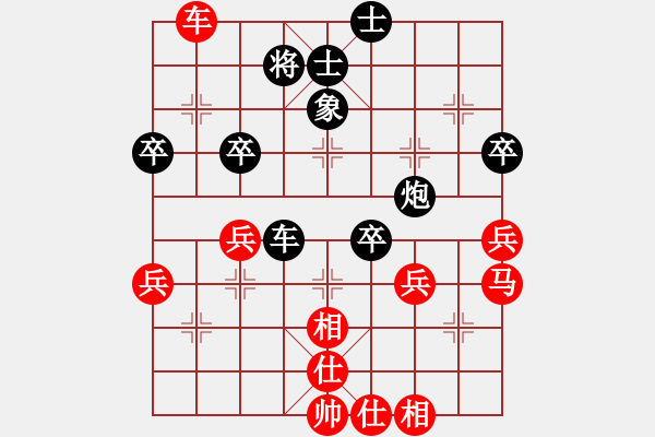 象棋棋譜圖片：紅藍之戀(8段)-負-新鄉(xiāng)一桿槍(1段) - 步數：50 