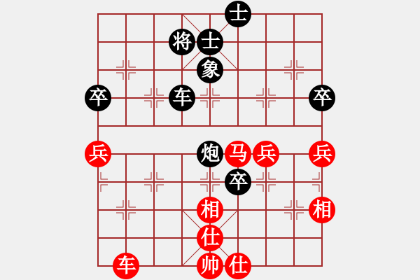 象棋棋譜圖片：紅藍之戀(8段)-負-新鄉(xiāng)一桿槍(1段) - 步數：70 