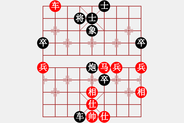 象棋棋譜圖片：紅藍之戀(8段)-負-新鄉(xiāng)一桿槍(1段) - 步數：72 