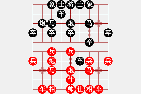 象棋棋譜圖片：太湖戰(zhàn)神(電神)-勝-淵深海闊(1弦) - 步數(shù)：20 