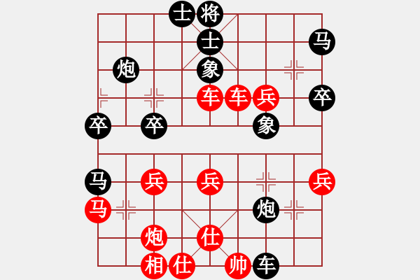 象棋棋譜圖片：C77丹東人勝┠緣┨da - 步數(shù)：40 