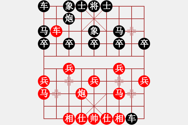 象棋棋譜圖片：鞍山王磊(風(fēng)魔)-和-孫大圣(天罡) - 步數(shù)：20 