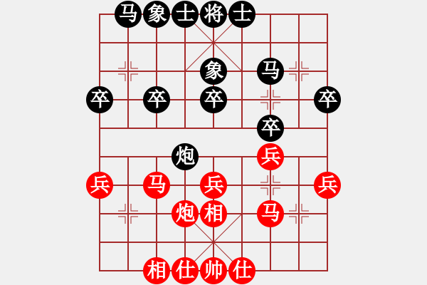 象棋棋譜圖片：鞍山王磊(風(fēng)魔)-和-孫大圣(天罡) - 步數(shù)：30 