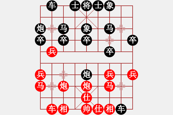 象棋棋譜圖片：1.1.1木易真人(9段)-和-陜北狼酒(7段) - 步數(shù)：20 