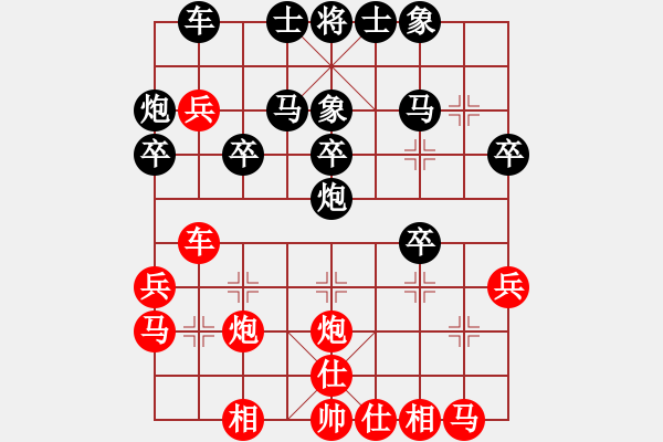 象棋棋譜圖片：1.1.1木易真人(9段)-和-陜北狼酒(7段) - 步數(shù)：30 