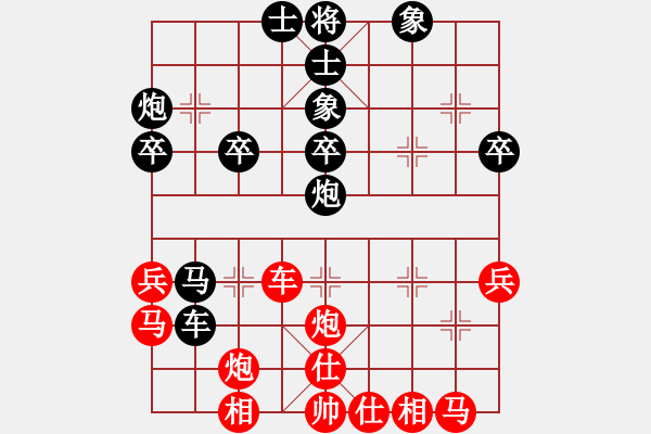 象棋棋譜圖片：1.1.1木易真人(9段)-和-陜北狼酒(7段) - 步數(shù)：40 