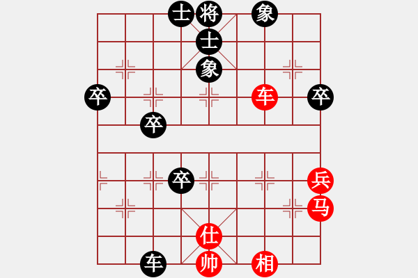 象棋棋譜圖片：1.1.1木易真人(9段)-和-陜北狼酒(7段) - 步數(shù)：90 