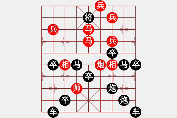 象棋棋譜圖片：《雅韻齋》【 虛心竹有低頭葉 傲骨梅無仰面花 】☆ 秦 臻 擬局 - 步數(shù)：20 