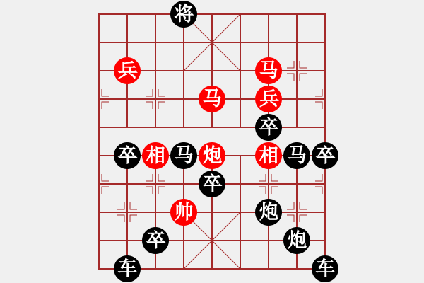 象棋棋譜圖片：《雅韻齋》【 虛心竹有低頭葉 傲骨梅無仰面花 】☆ 秦 臻 擬局 - 步數(shù)：40 