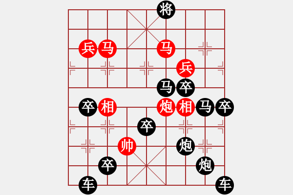 象棋棋譜圖片：《雅韻齋》【 虛心竹有低頭葉 傲骨梅無仰面花 】☆ 秦 臻 擬局 - 步數(shù)：50 