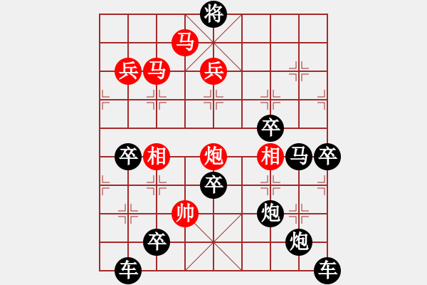 象棋棋譜圖片：《雅韻齋》【 虛心竹有低頭葉 傲骨梅無仰面花 】☆ 秦 臻 擬局 - 步數(shù)：63 