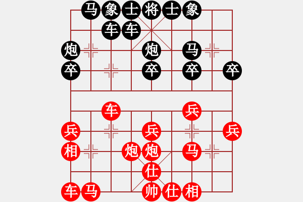 象棋棋譜圖片：第三輪太原象棋協(xié)會(huì)韓強(qiáng)（紅勝）大同象棋協(xié)會(huì)郭青海 - 步數(shù)：20 