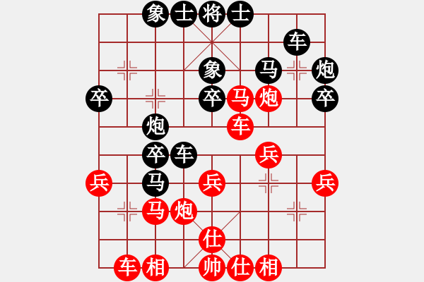 象棋棋譜圖片：taohanmi(5段)-和-棋壇毒龍(8段) - 步數(shù)：30 