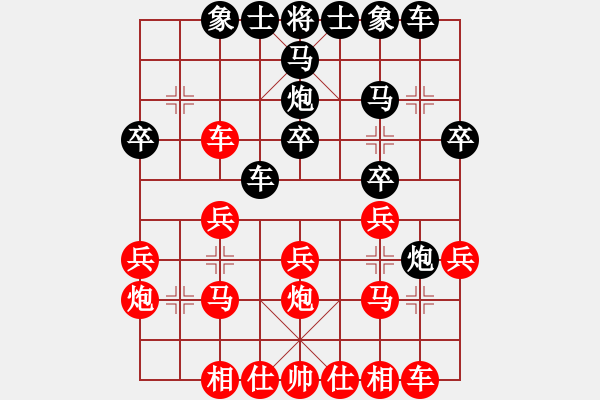 象棋棋譜圖片：大師群樺VS果子↑(2013-9-29) - 步數(shù)：20 