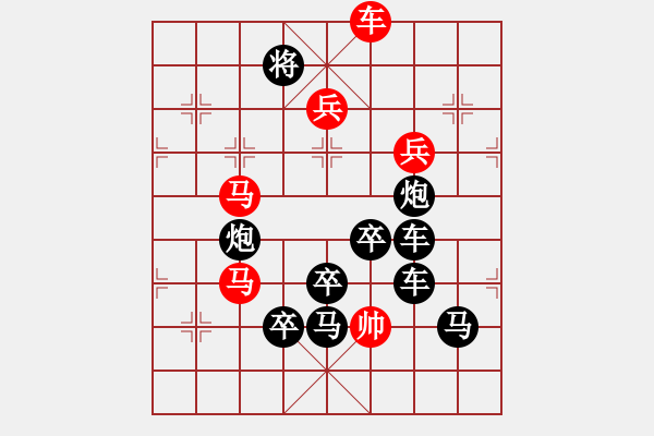 象棋棋譜圖片：《十年豐收》之“棋（Q）字局”紅先勝 任云 擬局 - 步數(shù)：10 