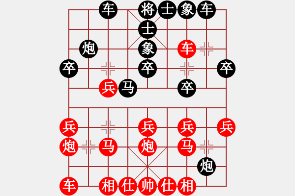 象棋棋譜圖片：子夢(mèng) 先負(fù) 棋雨 2009-6-05 - 步數(shù)：20 