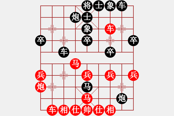 象棋棋譜圖片：子夢(mèng) 先負(fù) 棋雨 2009-6-05 - 步數(shù)：30 