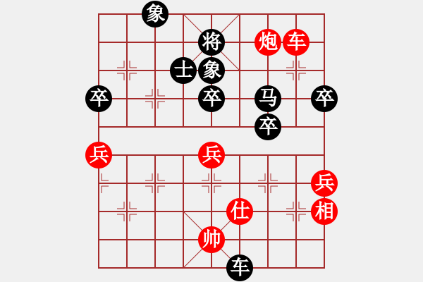 象棋棋譜圖片：安順大俠(月將)-勝-往事隨風逝(5段) - 步數(shù)：80 