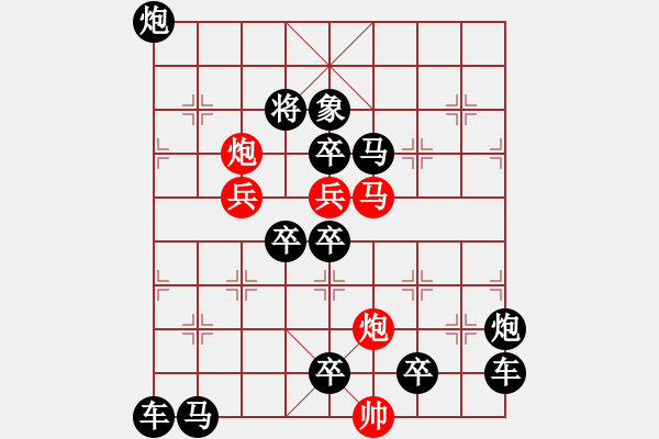 象棋棋譜圖片：☆《雅韻齋》☆【清風(fēng)著意涼且爽 明月多情缺復(fù)圓】☆　　秦 臻 擬局 - 步數(shù)：0 