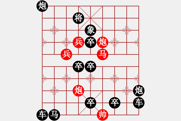 象棋棋譜圖片：☆《雅韻齋》☆【清風(fēng)著意涼且爽 明月多情缺復(fù)圓】☆　　秦 臻 擬局 - 步數(shù)：10 