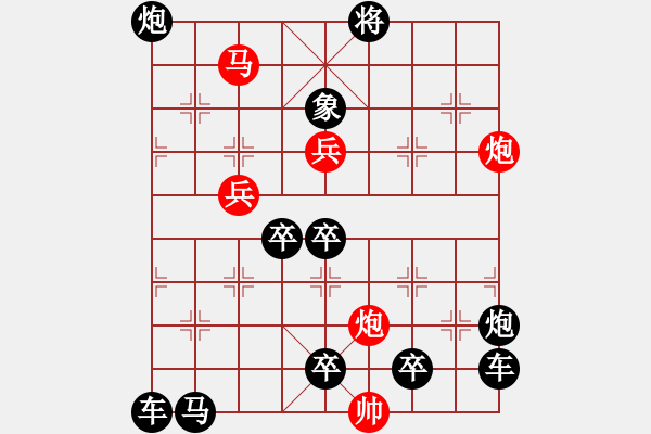 象棋棋譜圖片：☆《雅韻齋》☆【清風(fēng)著意涼且爽 明月多情缺復(fù)圓】☆　　秦 臻 擬局 - 步數(shù)：20 