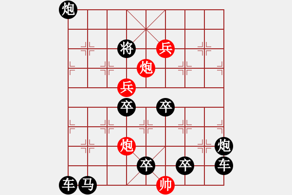 象棋棋譜圖片：☆《雅韻齋》☆【清風(fēng)著意涼且爽 明月多情缺復(fù)圓】☆　　秦 臻 擬局 - 步數(shù)：50 