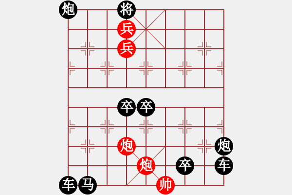 象棋棋譜圖片：☆《雅韻齋》☆【清風(fēng)著意涼且爽 明月多情缺復(fù)圓】☆　　秦 臻 擬局 - 步數(shù)：73 