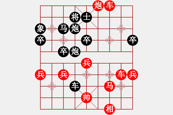 象棋棋譜圖片：佰健勢(shì)(7段)-勝-飛花閣主(8段) - 步數(shù)：50 