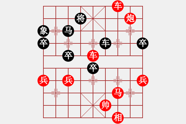 象棋棋譜圖片：佰健勢(shì)(7段)-勝-飛花閣主(8段) - 步數(shù)：80 