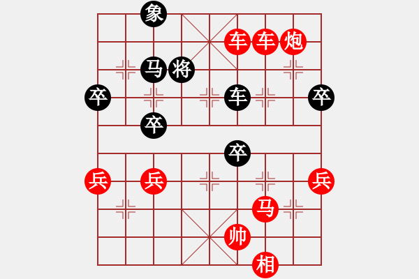 象棋棋譜圖片：佰健勢(shì)(7段)-勝-飛花閣主(8段) - 步數(shù)：90 